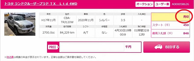 ユーカー パック 人気 売り切り 価格